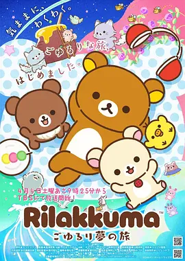 纸鸢记事 漫画改编动漫
