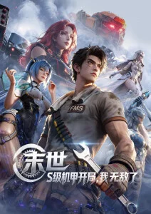 旧钟表店 治愈动漫全集